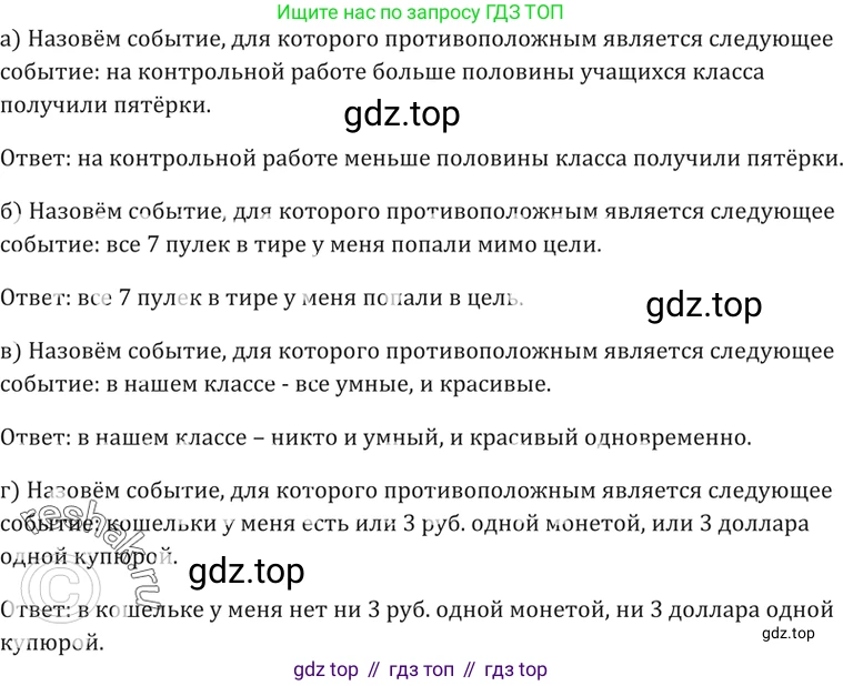 Алгебра, 10-11 класс Задачник, авторы: Мордкович Александр Григорьевич, Семенов Павел Владимирович, Денищева Лариса Олеговна, Корешкова Т А, Мишустина Татьяна Николаевна, Тульчинская Елена Ефимовна, издательство Мнемозина, Москва, 2019, Часть 2, страница 206, номер 51.6, Решение 5