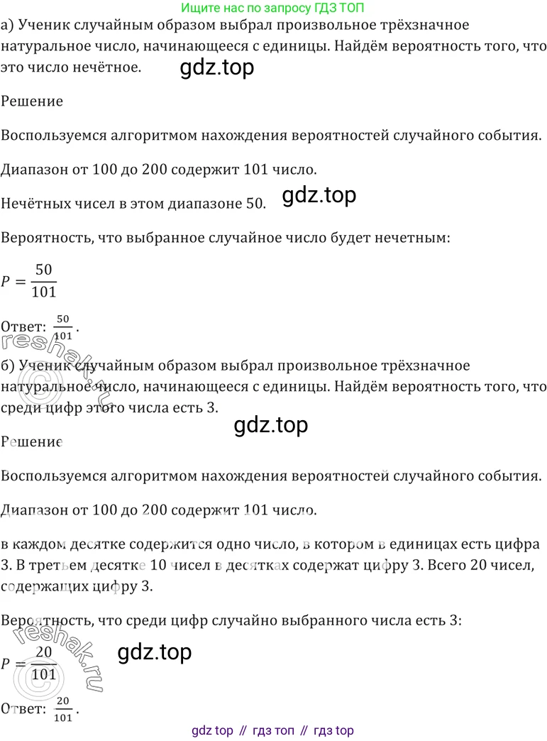 Алгебра, 10-11 класс Задачник, авторы: Мордкович Александр Григорьевич, Семенов Павел Владимирович, Денищева Лариса Олеговна, Корешкова Т А, Мишустина Татьяна Николаевна, Тульчинская Елена Ефимовна, издательство Мнемозина, Москва, 2019, Часть 2, страница 206, номер 51.7, Решение 5