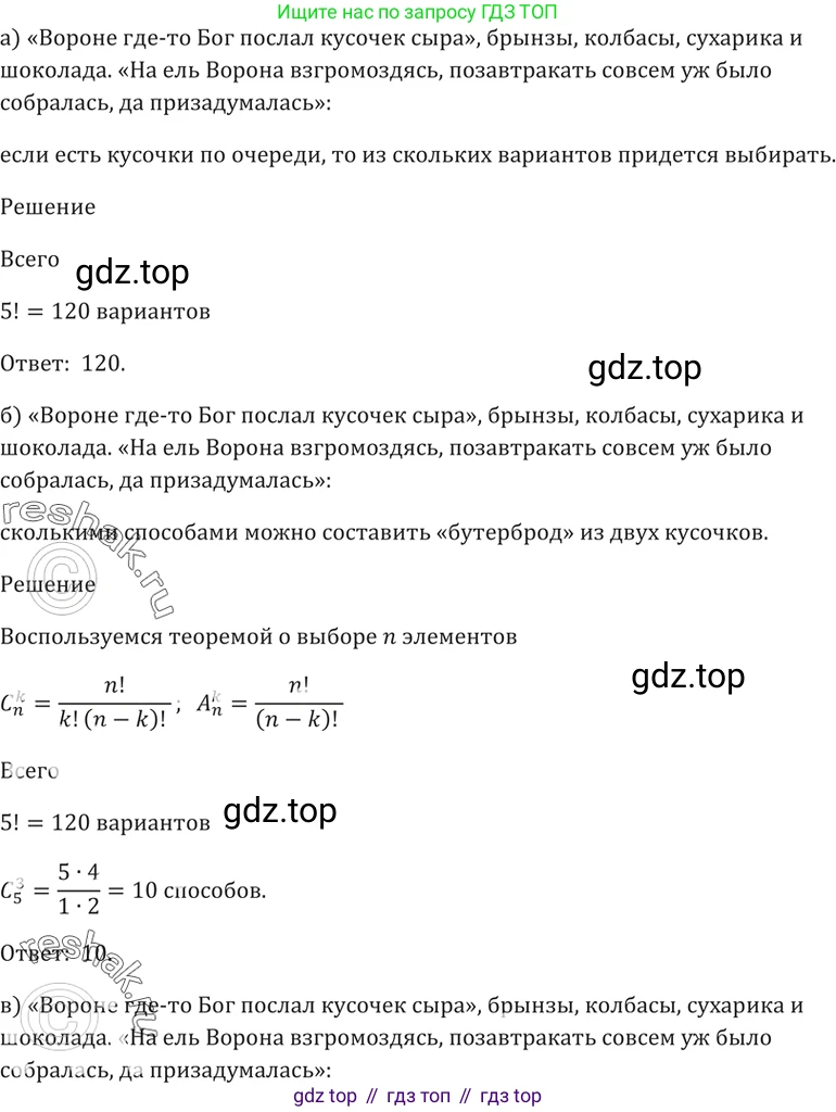 Алгебра, 10-11 класс Задачник, авторы: Мордкович Александр Григорьевич, Семенов Павел Владимирович, Денищева Лариса Олеговна, Корешкова Т А, Мишустина Татьяна Николаевна, Тульчинская Елена Ефимовна, издательство Мнемозина, Москва, 2019, Часть 2, страница 209, номер 52.14, Решение 5