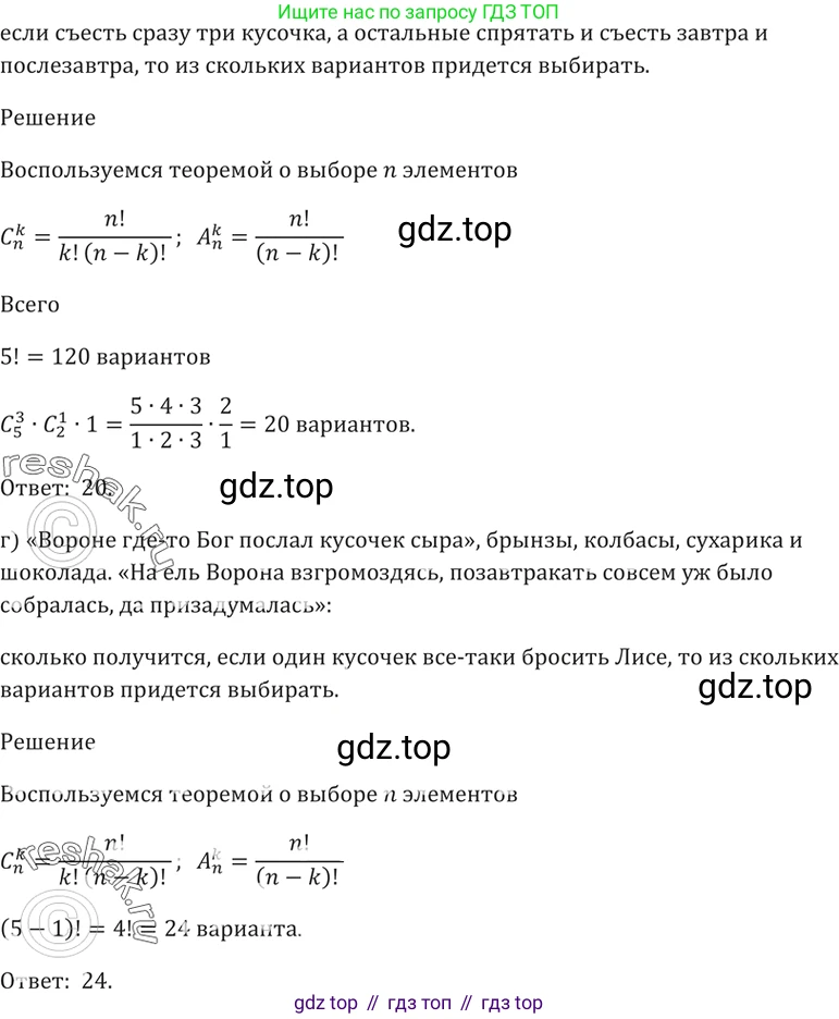 Алгебра, 10-11 класс Задачник, авторы: Мордкович Александр Григорьевич, Семенов Павел Владимирович, Денищева Лариса Олеговна, Корешкова Т А, Мишустина Татьяна Николаевна, Тульчинская Елена Ефимовна, издательство Мнемозина, Москва, 2019, Часть 2, страница 209, номер 52.14, Решение 5 (продолжение 2)