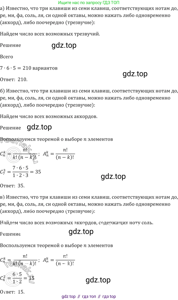 Алгебра, 10-11 класс Задачник, авторы: Мордкович Александр Григорьевич, Семенов Павел Владимирович, Денищева Лариса Олеговна, Корешкова Т А, Мишустина Татьяна Николаевна, Тульчинская Елена Ефимовна, издательство Мнемозина, Москва, 2019, Часть 2, страница 210, номер 52.15, Решение 5
