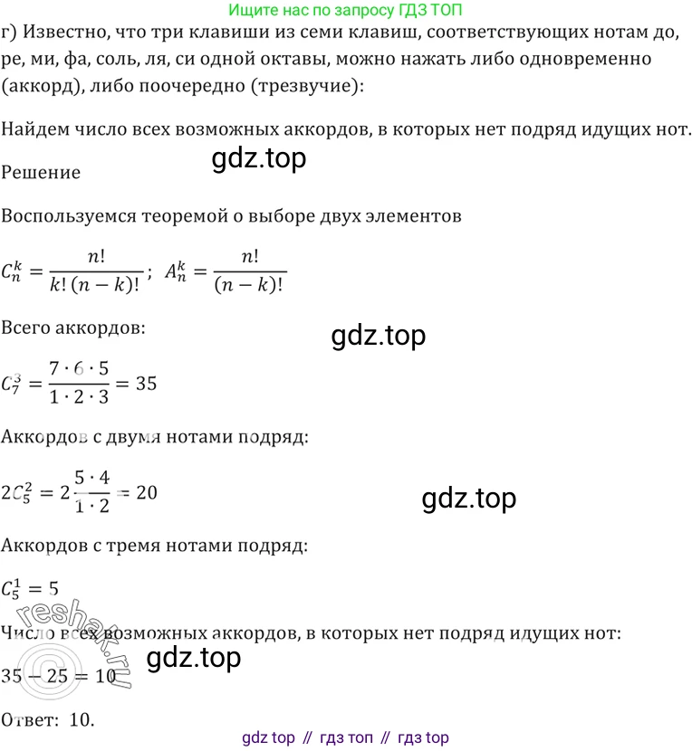 Алгебра, 10-11 класс Задачник, авторы: Мордкович Александр Григорьевич, Семенов Павел Владимирович, Денищева Лариса Олеговна, Корешкова Т А, Мишустина Татьяна Николаевна, Тульчинская Елена Ефимовна, издательство Мнемозина, Москва, 2019, Часть 2, страница 210, номер 52.15, Решение 5 (продолжение 2)