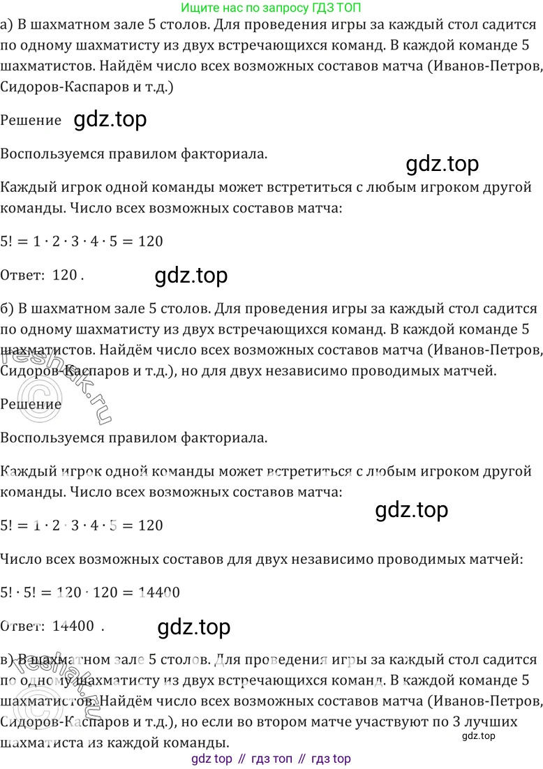 Алгебра, 10-11 класс Задачник, авторы: Мордкович Александр Григорьевич, Семенов Павел Владимирович, Денищева Лариса Олеговна, Корешкова Т А, Мишустина Татьяна Николаевна, Тульчинская Елена Ефимовна, издательство Мнемозина, Москва, 2019, Часть 2, страница 208, номер 52.2, Решение 5