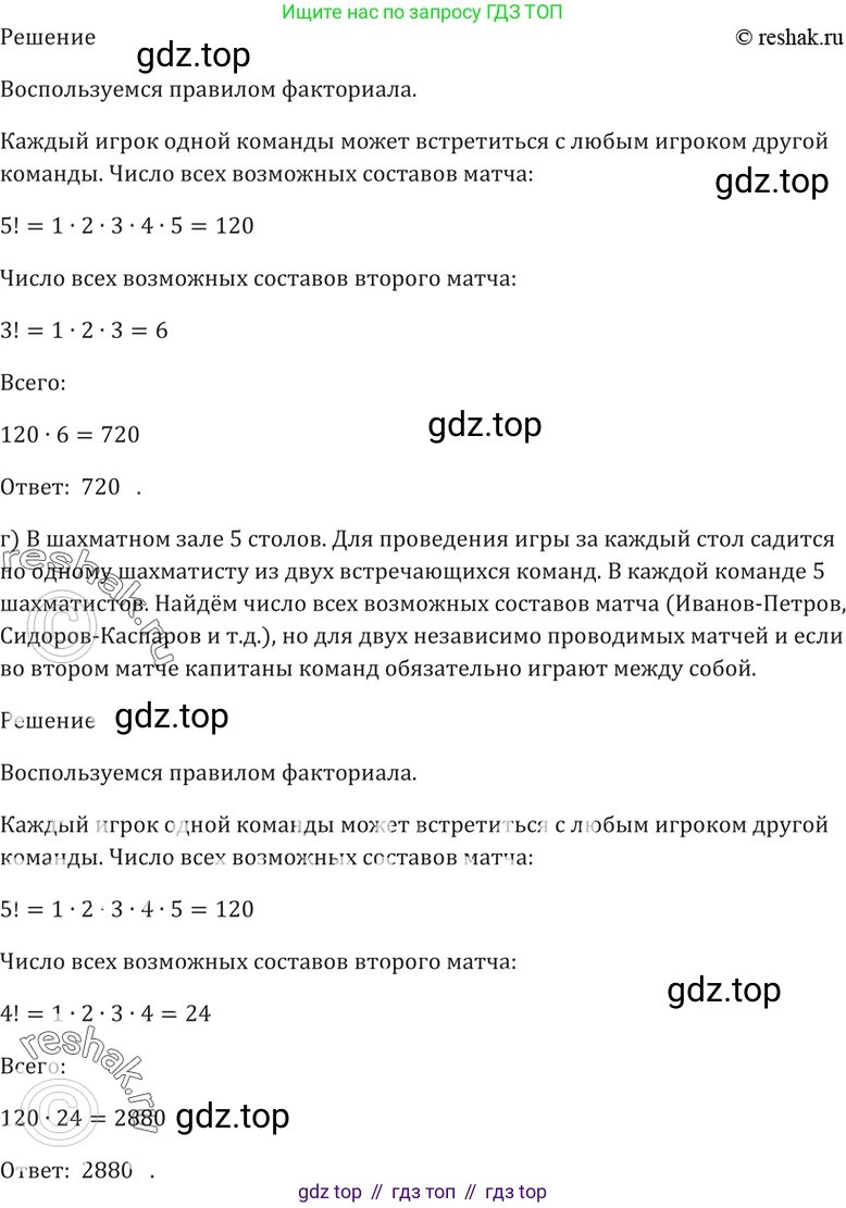 Алгебра, 10-11 класс Задачник, авторы: Мордкович Александр Григорьевич, Семенов Павел Владимирович, Денищева Лариса Олеговна, Корешкова Т А, Мишустина Татьяна Николаевна, Тульчинская Елена Ефимовна, издательство Мнемозина, Москва, 2019, Часть 2, страница 208, номер 52.2, Решение 5 (продолжение 2)