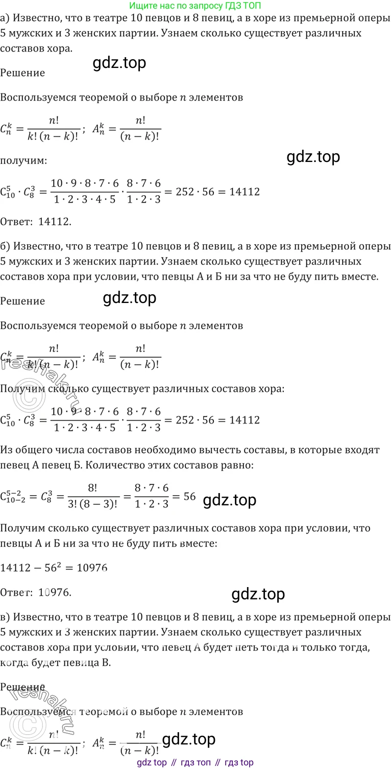 Алгебра, 10-11 класс Задачник, авторы: Мордкович Александр Григорьевич, Семенов Павел Владимирович, Денищева Лариса Олеговна, Корешкова Т А, Мишустина Татьяна Николаевна, Тульчинская Елена Ефимовна, издательство Мнемозина, Москва, 2019, Часть 2, страница 211, номер 52.20, Решение 5