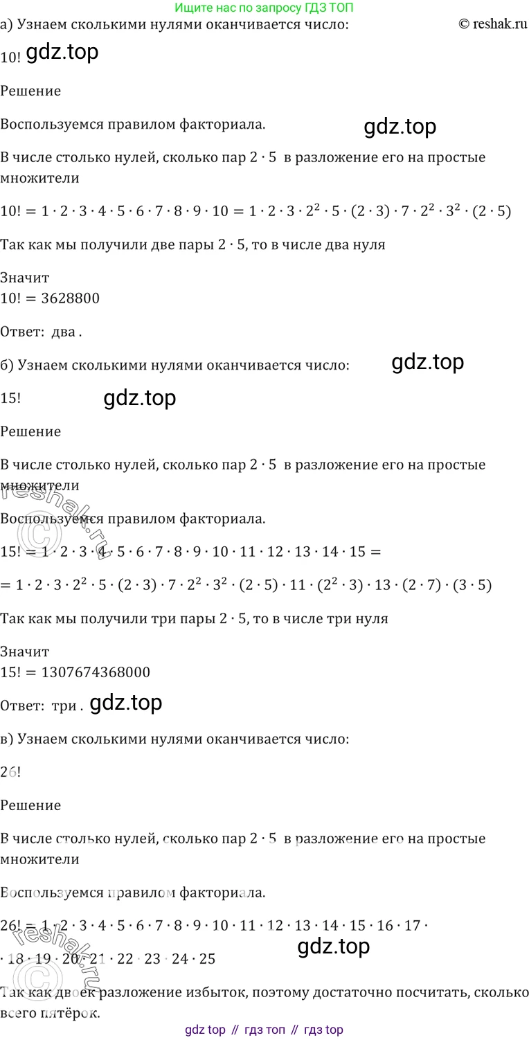 Алгебра, 10-11 класс Задачник, авторы: Мордкович Александр Григорьевич, Семенов Павел Владимирович, Денищева Лариса Олеговна, Корешкова Т А, Мишустина Татьяна Николаевна, Тульчинская Елена Ефимовна, издательство Мнемозина, Москва, 2019, Часть 2, страница 208, номер 52.5, Решение 5