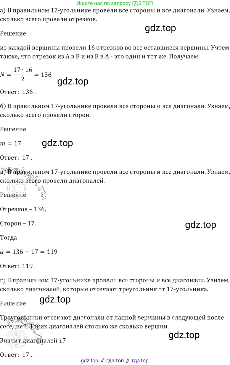Алгебра, 10-11 класс Задачник, авторы: Мордкович Александр Григорьевич, Семенов Павел Владимирович, Денищева Лариса Олеговна, Корешкова Т А, Мишустина Татьяна Николаевна, Тульчинская Елена Ефимовна, издательство Мнемозина, Москва, 2019, Часть 2, страница 208, номер 52.6, Решение 5