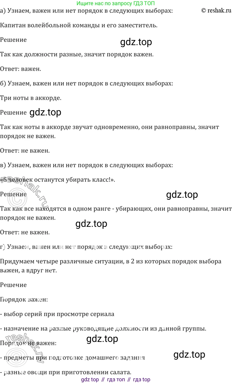 Алгебра, 10-11 класс Задачник, авторы: Мордкович Александр Григорьевич, Семенов Павел Владимирович, Денищева Лариса Олеговна, Корешкова Т А, Мишустина Татьяна Николаевна, Тульчинская Елена Ефимовна, издательство Мнемозина, Москва, 2019, Часть 2, страница 208, номер 52.7, Решение 5