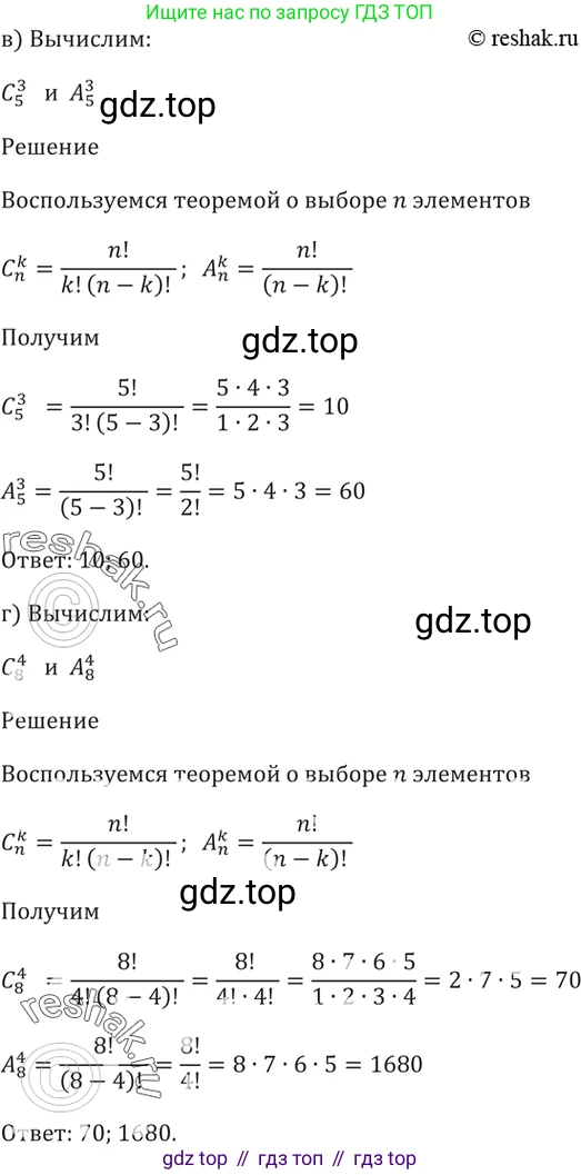 Алгебра, 10-11 класс Задачник, авторы: Мордкович Александр Григорьевич, Семенов Павел Владимирович, Денищева Лариса Олеговна, Корешкова Т А, Мишустина Татьяна Николаевна, Тульчинская Елена Ефимовна, издательство Мнемозина, Москва, 2019, Часть 2, страница 209, номер 52.8, Решение 5 (продолжение 2)