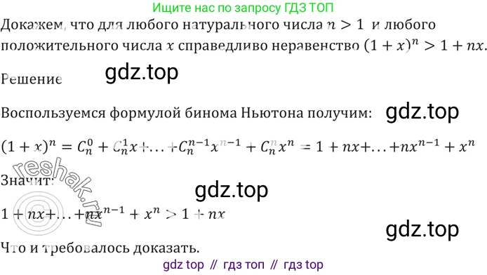 Алгебра, 10-11 класс Задачник, авторы: Мордкович Александр Григорьевич, Семенов Павел Владимирович, Денищева Лариса Олеговна, Корешкова Т А, Мишустина Татьяна Николаевна, Тульчинская Елена Ефимовна, издательство Мнемозина, Москва, 2019, Часть 2, страница 212, номер 53.7, Решение 5