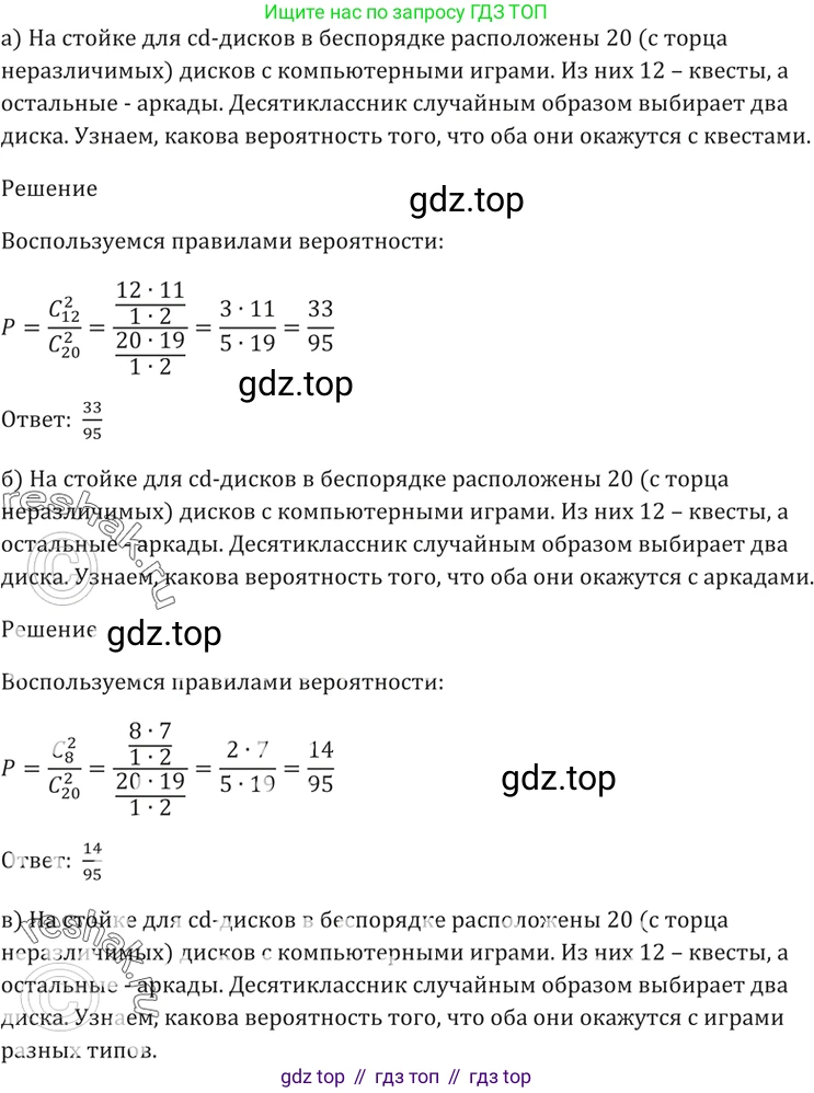 Алгебра, 10-11 класс Задачник, авторы: Мордкович Александр Григорьевич, Семенов Павел Владимирович, Денищева Лариса Олеговна, Корешкова Т А, Мишустина Татьяна Николаевна, Тульчинская Елена Ефимовна, издательство Мнемозина, Москва, 2019, Часть 2, страница 212, номер 54.1, Решение 5