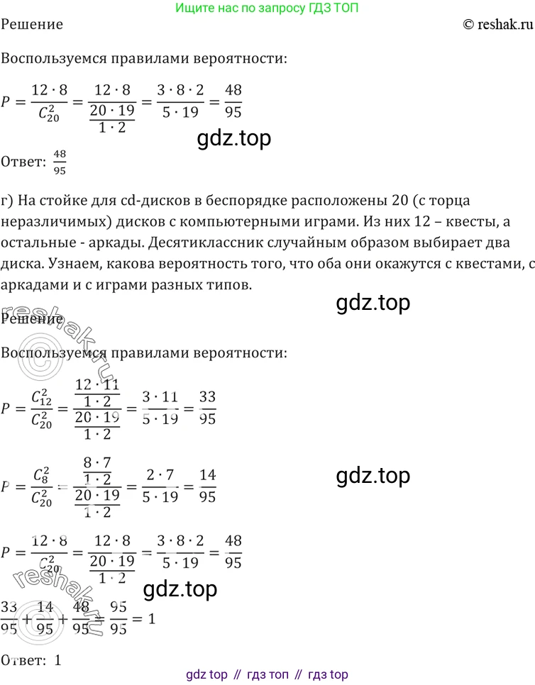 Алгебра, 10-11 класс Задачник, авторы: Мордкович Александр Григорьевич, Семенов Павел Владимирович, Денищева Лариса Олеговна, Корешкова Т А, Мишустина Татьяна Николаевна, Тульчинская Елена Ефимовна, издательство Мнемозина, Москва, 2019, Часть 2, страница 212, номер 54.1, Решение 5 (продолжение 2)