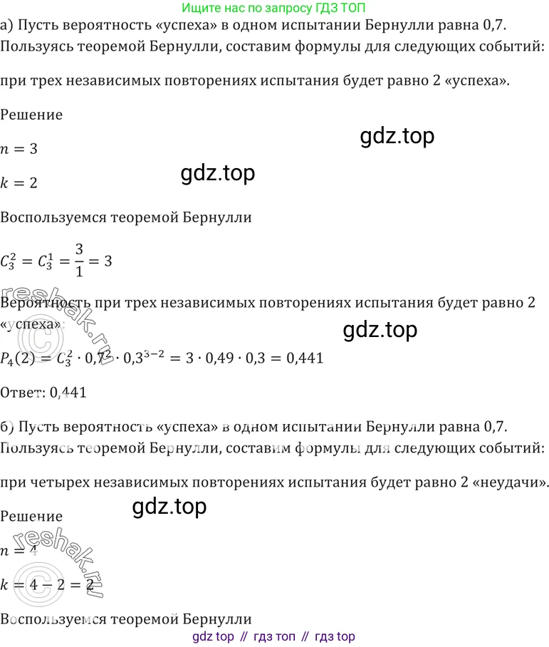 Алгебра, 10-11 класс Задачник, авторы: Мордкович Александр Григорьевич, Семенов Павел Владимирович, Денищева Лариса Олеговна, Корешкова Т А, Мишустина Татьяна Николаевна, Тульчинская Елена Ефимовна, издательство Мнемозина, Москва, 2019, Часть 2, страница 214, номер 54.10, Решение 5