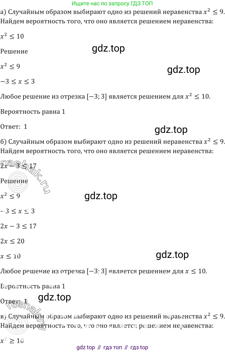 Алгебра, 10-11 класс Задачник, авторы: Мордкович Александр Григорьевич, Семенов Павел Владимирович, Денищева Лариса Олеговна, Корешкова Т А, Мишустина Татьяна Николаевна, Тульчинская Елена Ефимовна, издательство Мнемозина, Москва, 2019, Часть 2, страница 215, номер 54.12, Решение 5