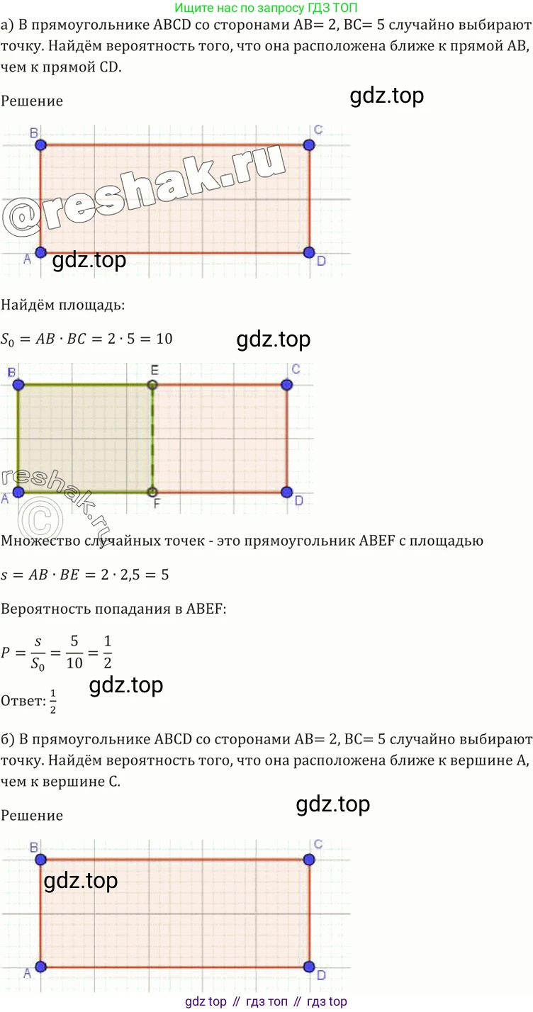 Алгебра, 10-11 класс Задачник, авторы: Мордкович Александр Григорьевич, Семенов Павел Владимирович, Денищева Лариса Олеговна, Корешкова Т А, Мишустина Татьяна Николаевна, Тульчинская Елена Ефимовна, издательство Мнемозина, Москва, 2019, Часть 2, страница 215, номер 54.14, Решение 5