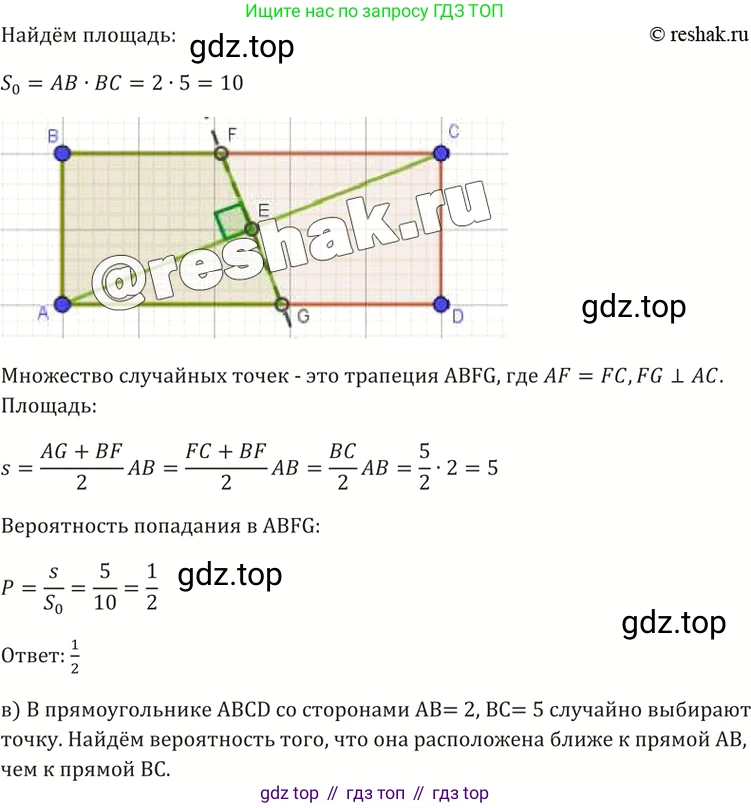 Алгебра, 10-11 класс Задачник, авторы: Мордкович Александр Григорьевич, Семенов Павел Владимирович, Денищева Лариса Олеговна, Корешкова Т А, Мишустина Татьяна Николаевна, Тульчинская Елена Ефимовна, издательство Мнемозина, Москва, 2019, Часть 2, страница 215, номер 54.14, Решение 5 (продолжение 2)