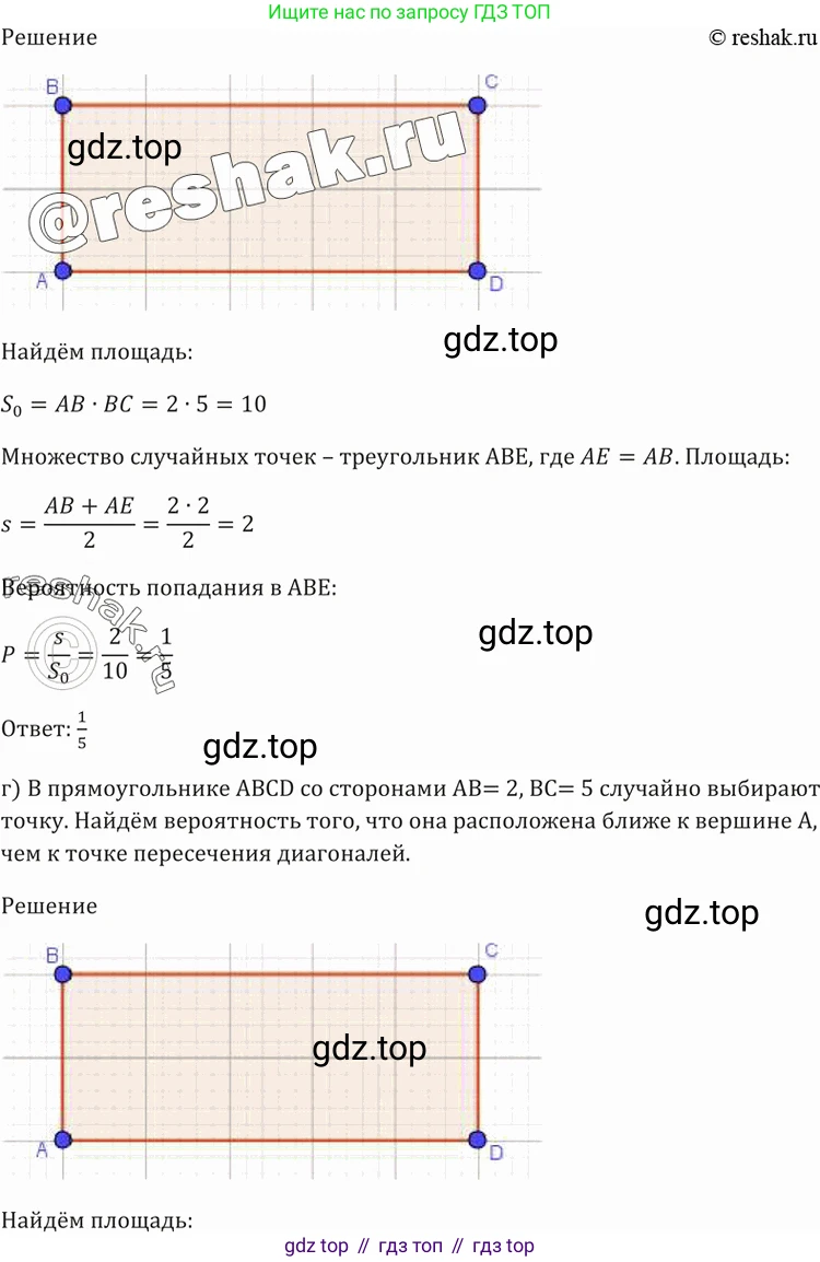 Алгебра, 10-11 класс Задачник, авторы: Мордкович Александр Григорьевич, Семенов Павел Владимирович, Денищева Лариса Олеговна, Корешкова Т А, Мишустина Татьяна Николаевна, Тульчинская Елена Ефимовна, издательство Мнемозина, Москва, 2019, Часть 2, страница 215, номер 54.14, Решение 5 (продолжение 3)