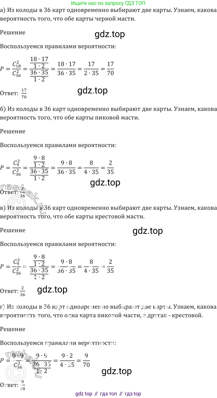 Алгебра, 10-11 класс Задачник, авторы: Мордкович Александр Григорьевич, Семенов Павел Владимирович, Денищева Лариса Олеговна, Корешкова Т А, Мишустина Татьяна Николаевна, Тульчинская Елена Ефимовна, издательство Мнемозина, Москва, 2019, Часть 2, страница 212, номер 54.2, Решение 5