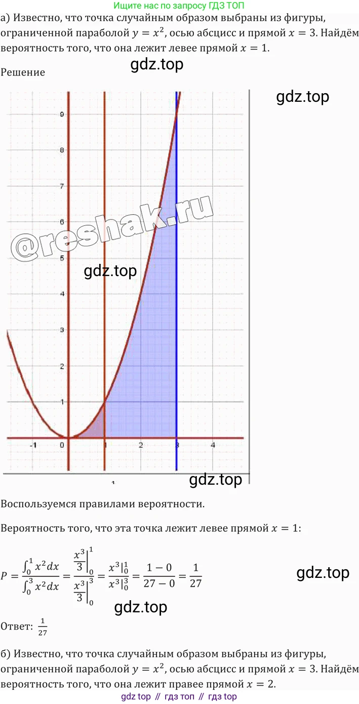 Алгебра, 10-11 класс Задачник, авторы: Мордкович Александр Григорьевич, Семенов Павел Владимирович, Денищева Лариса Олеговна, Корешкова Т А, Мишустина Татьяна Николаевна, Тульчинская Елена Ефимовна, издательство Мнемозина, Москва, 2019, Часть 2, страница 217, номер 54.25, Решение 5