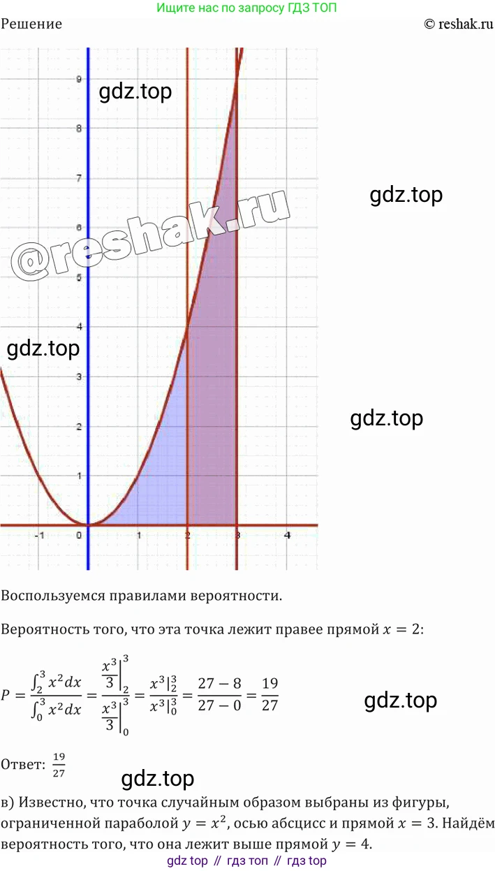 Алгебра, 10-11 класс Задачник, авторы: Мордкович Александр Григорьевич, Семенов Павел Владимирович, Денищева Лариса Олеговна, Корешкова Т А, Мишустина Татьяна Николаевна, Тульчинская Елена Ефимовна, издательство Мнемозина, Москва, 2019, Часть 2, страница 217, номер 54.25, Решение 5 (продолжение 2)