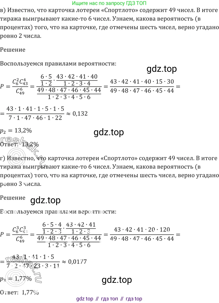 Алгебра, 10-11 класс Задачник, авторы: Мордкович Александр Григорьевич, Семенов Павел Владимирович, Денищева Лариса Олеговна, Корешкова Т А, Мишустина Татьяна Николаевна, Тульчинская Елена Ефимовна, издательство Мнемозина, Москва, 2019, Часть 2, страница 213, номер 54.4, Решение 5 (продолжение 2)