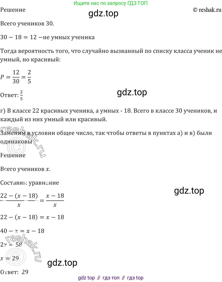 Алгебра, 10-11 класс Задачник, авторы: Мордкович Александр Григорьевич, Семенов Павел Владимирович, Денищева Лариса Олеговна, Корешкова Т А, Мишустина Татьяна Николаевна, Тульчинская Елена Ефимовна, издательство Мнемозина, Москва, 2019, Часть 2, страница 213, номер 54.5, Решение 5 (продолжение 2)