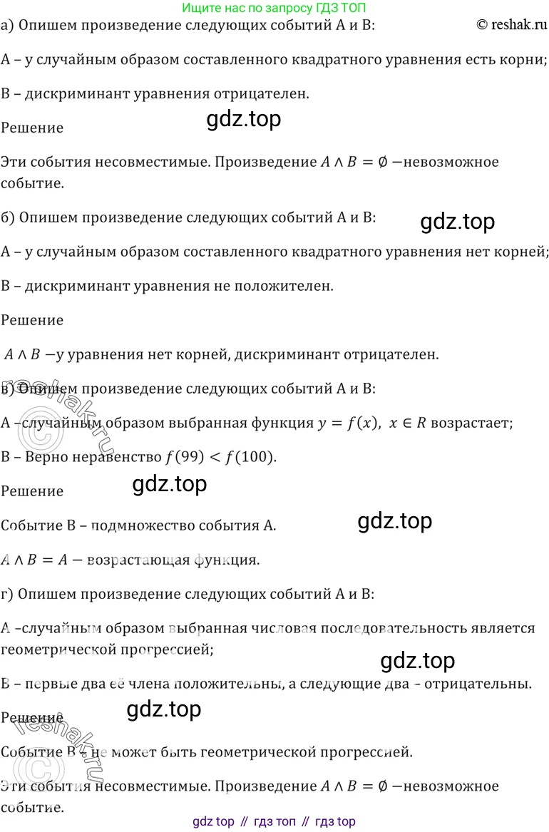 Алгебра, 10-11 класс Задачник, авторы: Мордкович Александр Григорьевич, Семенов Павел Владимирович, Денищева Лариса Олеговна, Корешкова Т А, Мишустина Татьяна Николаевна, Тульчинская Елена Ефимовна, издательство Мнемозина, Москва, 2019, Часть 2, страница 213, номер 54.7, Решение 5