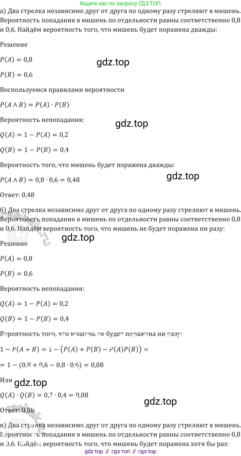 Алгебра, 10-11 класс Задачник, авторы: Мордкович Александр Григорьевич, Семенов Павел Владимирович, Денищева Лариса Олеговна, Корешкова Т А, Мишустина Татьяна Николаевна, Тульчинская Елена Ефимовна, издательство Мнемозина, Москва, 2019, Часть 2, страница 214, номер 54.9, Решение 5