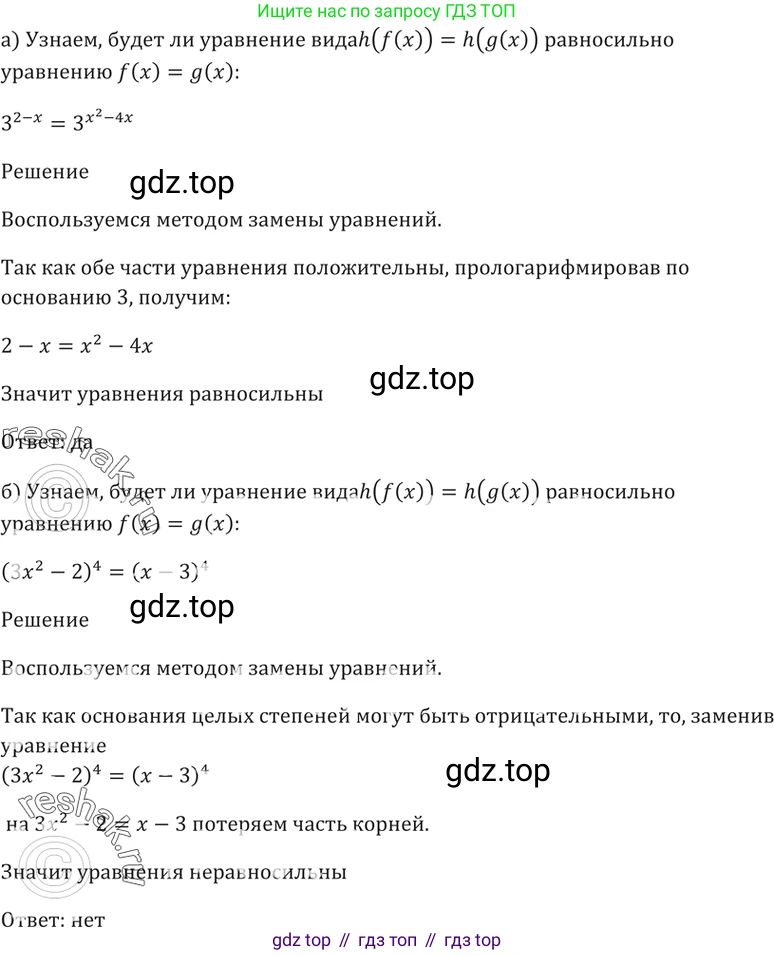 Алгебра, 10-11 класс Задачник, авторы: Мордкович Александр Григорьевич, Семенов Павел Владимирович, Денищева Лариса Олеговна, Корешкова Т А, Мишустина Татьяна Николаевна, Тульчинская Елена Ефимовна, издательство Мнемозина, Москва, 2019, Часть 2, страница 219, номер 56.1, Решение 5