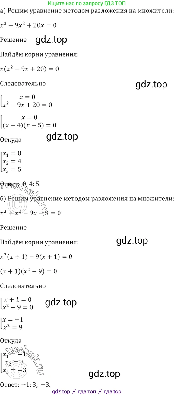 Алгебра, 10-11 класс Задачник, авторы: Мордкович Александр Григорьевич, Семенов Павел Владимирович, Денищева Лариса Олеговна, Корешкова Т А, Мишустина Татьяна Николаевна, Тульчинская Елена Ефимовна, издательство Мнемозина, Москва, 2019, Часть 2, страница 220, номер 56.10, Решение 5