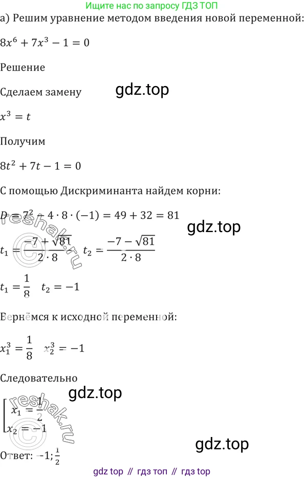 Алгебра, 10-11 класс Задачник, авторы: Мордкович Александр Григорьевич, Семенов Павел Владимирович, Денищева Лариса Олеговна, Корешкова Т А, Мишустина Татьяна Николаевна, Тульчинская Елена Ефимовна, издательство Мнемозина, Москва, 2019, Часть 2, страница 221, номер 56.15, Решение 5