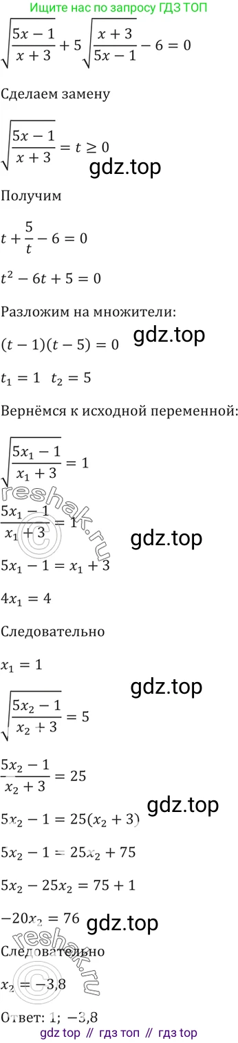 Алгебра, 10-11 класс Задачник, авторы: Мордкович Александр Григорьевич, Семенов Павел Владимирович, Денищева Лариса Олеговна, Корешкова Т А, Мишустина Татьяна Николаевна, Тульчинская Елена Ефимовна, издательство Мнемозина, Москва, 2019, Часть 2, страница 221, номер 56.17, Решение 5 (продолжение 2)