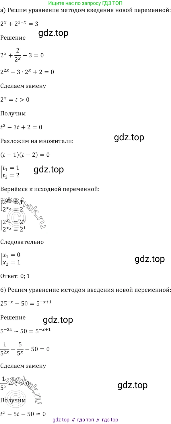 Алгебра, 10-11 класс Задачник, авторы: Мордкович Александр Григорьевич, Семенов Павел Владимирович, Денищева Лариса Олеговна, Корешкова Т А, Мишустина Татьяна Николаевна, Тульчинская Елена Ефимовна, издательство Мнемозина, Москва, 2019, Часть 2, страница 221, номер 56.18, Решение 5