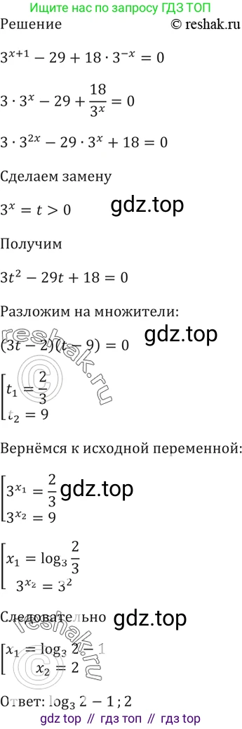 Алгебра, 10-11 класс Задачник, авторы: Мордкович Александр Григорьевич, Семенов Павел Владимирович, Денищева Лариса Олеговна, Корешкова Т А, Мишустина Татьяна Николаевна, Тульчинская Елена Ефимовна, издательство Мнемозина, Москва, 2019, Часть 2, страница 221, номер 56.18, Решение 5 (продолжение 3)