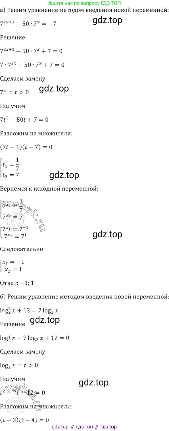 Алгебра, 10-11 класс Задачник, авторы: Мордкович Александр Григорьевич, Семенов Павел Владимирович, Денищева Лариса Олеговна, Корешкова Т А, Мишустина Татьяна Николаевна, Тульчинская Елена Ефимовна, издательство Мнемозина, Москва, 2019, Часть 2, страница 221, номер 56.19, Решение 5
