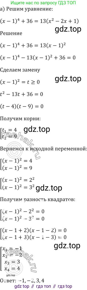 Алгебра, 10-11 класс Задачник, авторы: Мордкович Александр Григорьевич, Семенов Павел Владимирович, Денищева Лариса Олеговна, Корешкова Т А, Мишустина Татьяна Николаевна, Тульчинская Елена Ефимовна, издательство Мнемозина, Москва, 2019, Часть 2, страница 222, номер 56.25, Решение 5
