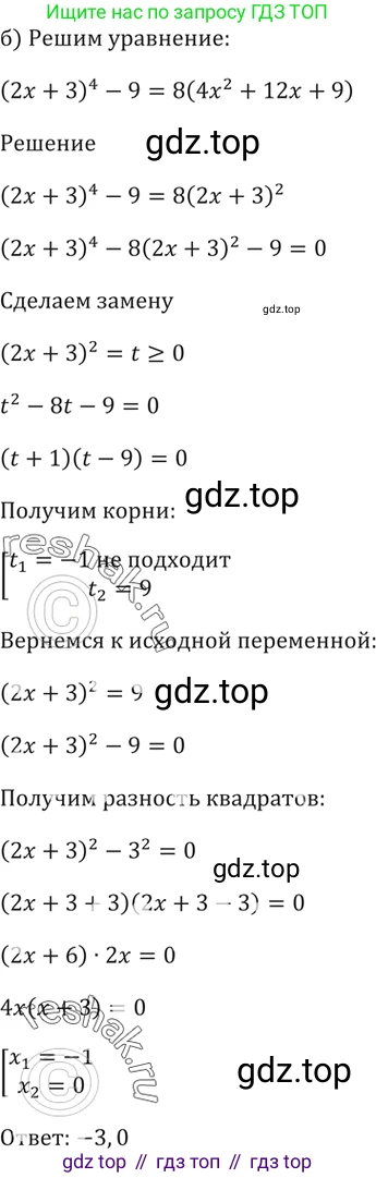 Алгебра, 10-11 класс Задачник, авторы: Мордкович Александр Григорьевич, Семенов Павел Владимирович, Денищева Лариса Олеговна, Корешкова Т А, Мишустина Татьяна Николаевна, Тульчинская Елена Ефимовна, издательство Мнемозина, Москва, 2019, Часть 2, страница 222, номер 56.25, Решение 5 (продолжение 2)