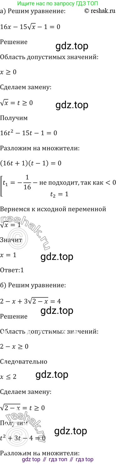 Алгебра, 10-11 класс Задачник, авторы: Мордкович Александр Григорьевич, Семенов Павел Владимирович, Денищева Лариса Олеговна, Корешкова Т А, Мишустина Татьяна Николаевна, Тульчинская Елена Ефимовна, издательство Мнемозина, Москва, 2019, Часть 2, страница 222, номер 56.28, Решение 5