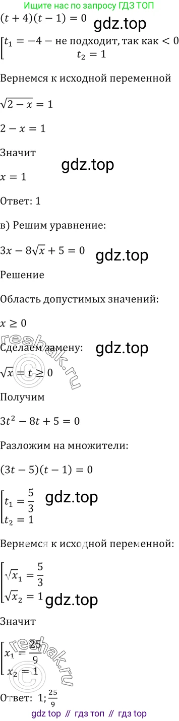 Алгебра, 10-11 класс Задачник, авторы: Мордкович Александр Григорьевич, Семенов Павел Владимирович, Денищева Лариса Олеговна, Корешкова Т А, Мишустина Татьяна Николаевна, Тульчинская Елена Ефимовна, издательство Мнемозина, Москва, 2019, Часть 2, страница 222, номер 56.28, Решение 5 (продолжение 2)