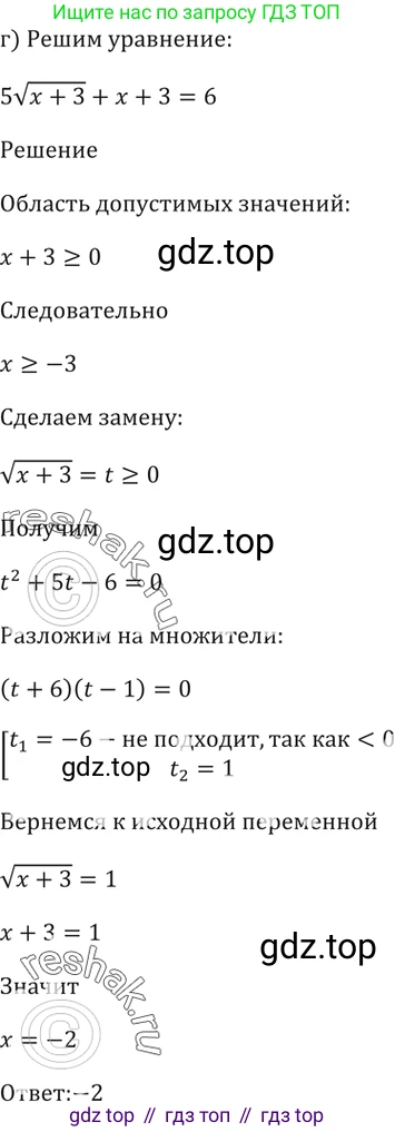 Алгебра, 10-11 класс Задачник, авторы: Мордкович Александр Григорьевич, Семенов Павел Владимирович, Денищева Лариса Олеговна, Корешкова Т А, Мишустина Татьяна Николаевна, Тульчинская Елена Ефимовна, издательство Мнемозина, Москва, 2019, Часть 2, страница 222, номер 56.28, Решение 5 (продолжение 3)