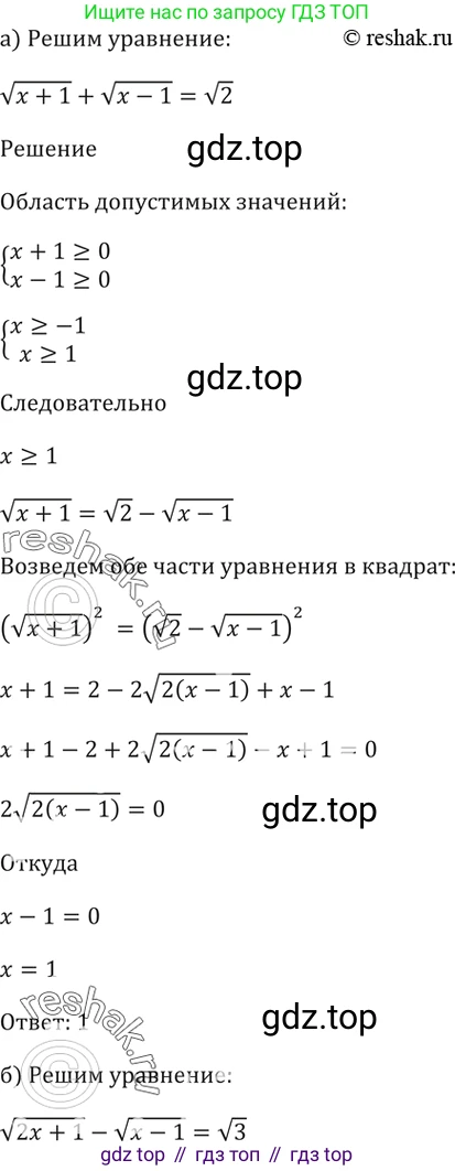 Алгебра, 10-11 класс Задачник, авторы: Мордкович Александр Григорьевич, Семенов Павел Владимирович, Денищева Лариса Олеговна, Корешкова Т А, Мишустина Татьяна Николаевна, Тульчинская Елена Ефимовна, издательство Мнемозина, Москва, 2019, Часть 2, страница 222, номер 56.30, Решение 5