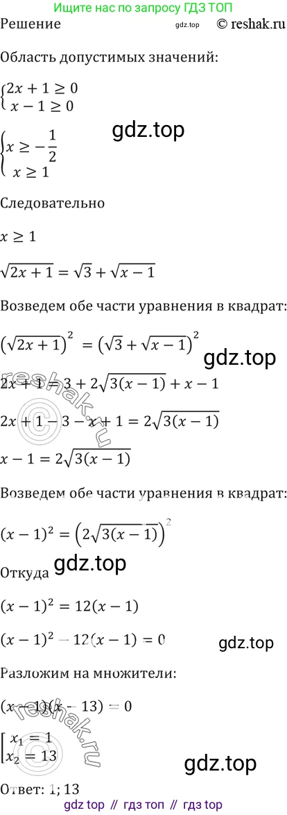 Алгебра, 10-11 класс Задачник, авторы: Мордкович Александр Григорьевич, Семенов Павел Владимирович, Денищева Лариса Олеговна, Корешкова Т А, Мишустина Татьяна Николаевна, Тульчинская Елена Ефимовна, издательство Мнемозина, Москва, 2019, Часть 2, страница 222, номер 56.30, Решение 5 (продолжение 2)