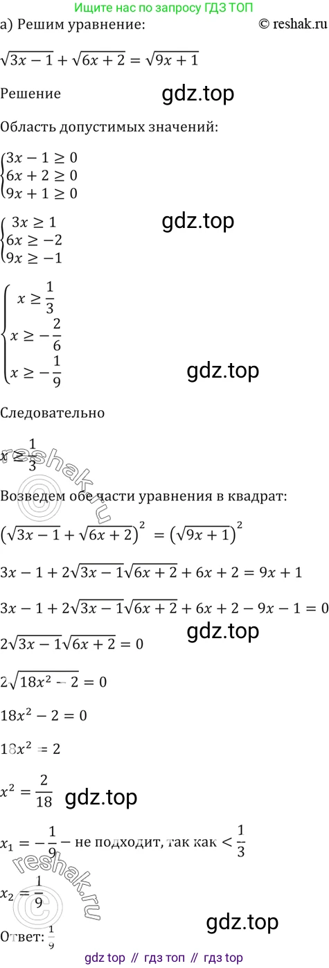 Алгебра, 10-11 класс Задачник, авторы: Мордкович Александр Григорьевич, Семенов Павел Владимирович, Денищева Лариса Олеговна, Корешкова Т А, Мишустина Татьяна Николаевна, Тульчинская Елена Ефимовна, издательство Мнемозина, Москва, 2019, Часть 2, страница 222, номер 56.31, Решение 5