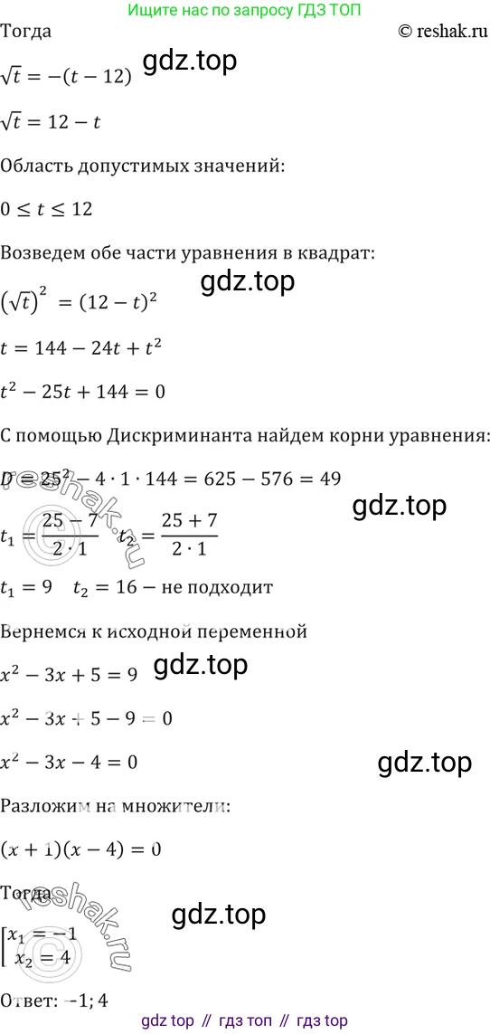 Алгебра, 10-11 класс Задачник, авторы: Мордкович Александр Григорьевич, Семенов Павел Владимирович, Денищева Лариса Олеговна, Корешкова Т А, Мишустина Татьяна Николаевна, Тульчинская Елена Ефимовна, издательство Мнемозина, Москва, 2019, Часть 2, страница 222, номер 56.32, Решение 5 (продолжение 3)