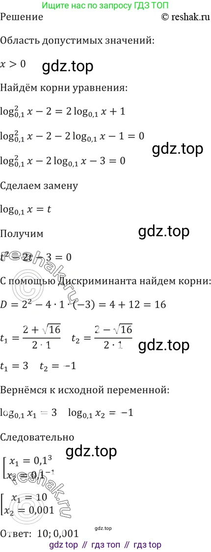 Алгебра, 10-11 класс Задачник, авторы: Мордкович Александр Григорьевич, Семенов Павел Владимирович, Денищева Лариса Олеговна, Корешкова Т А, Мишустина Татьяна Николаевна, Тульчинская Елена Ефимовна, издательство Мнемозина, Москва, 2019, Часть 2, страница 220, номер 56.6, Решение 5 (продолжение 2)