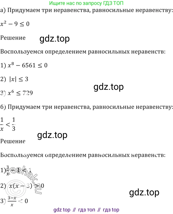 Алгебра, 10-11 класс Задачник, авторы: Мордкович Александр Григорьевич, Семенов Павел Владимирович, Денищева Лариса Олеговна, Корешкова Т А, Мишустина Татьяна Николаевна, Тульчинская Елена Ефимовна, издательство Мнемозина, Москва, 2019, Часть 2, страница 223, номер 57.1, Решение 5