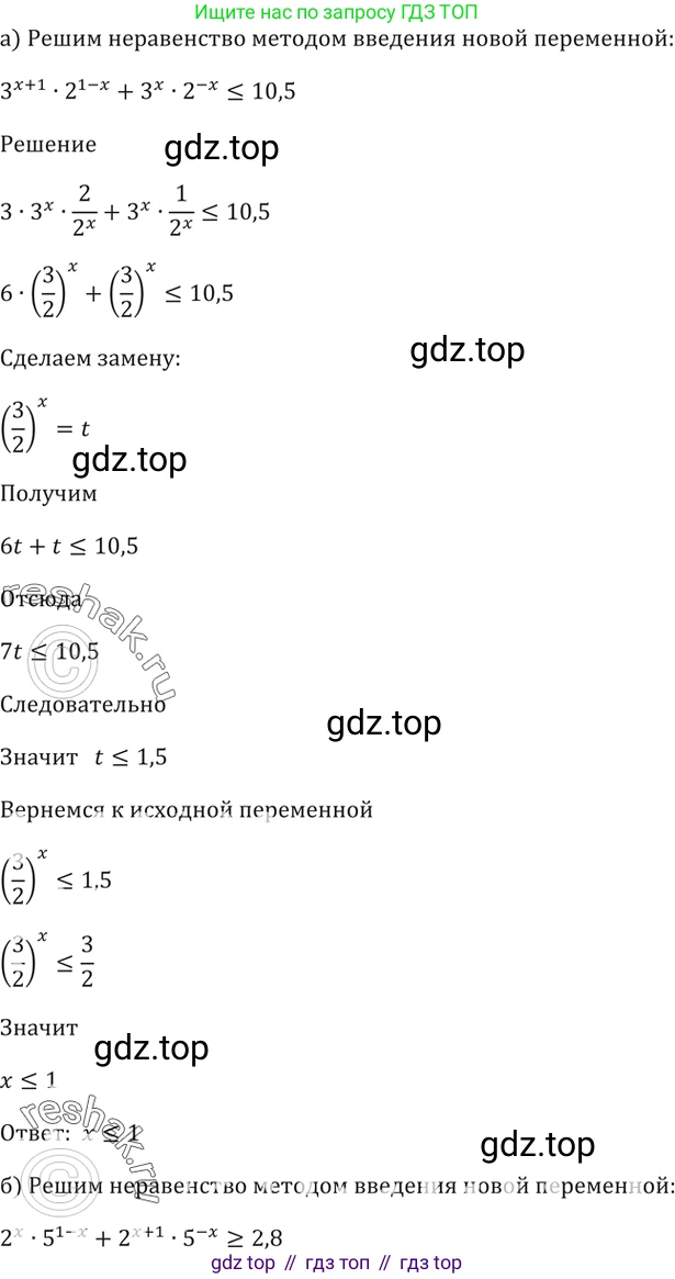 Алгебра, 10-11 класс Задачник, авторы: Мордкович Александр Григорьевич, Семенов Павел Владимирович, Денищева Лариса Олеговна, Корешкова Т А, Мишустина Татьяна Николаевна, Тульчинская Елена Ефимовна, издательство Мнемозина, Москва, 2019, Часть 2, страница 225, номер 57.17, Решение 5