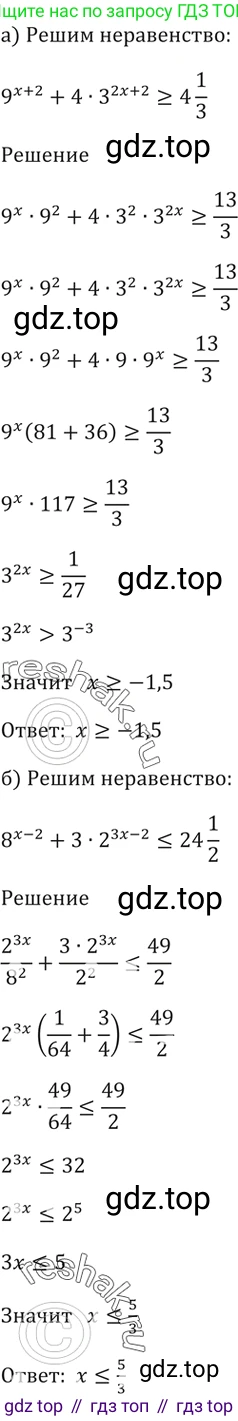 Алгебра, 10-11 класс Задачник, авторы: Мордкович Александр Григорьевич, Семенов Павел Владимирович, Денищева Лариса Олеговна, Корешкова Т А, Мишустина Татьяна Николаевна, Тульчинская Елена Ефимовна, издательство Мнемозина, Москва, 2019, Часть 2, страница 226, номер 57.26, Решение 5