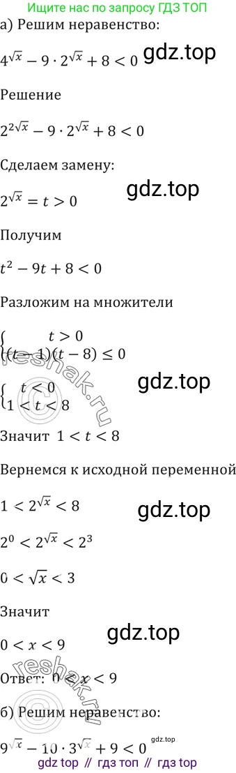 Алгебра, 10-11 класс Задачник, авторы: Мордкович Александр Григорьевич, Семенов Павел Владимирович, Денищева Лариса Олеговна, Корешкова Т А, Мишустина Татьяна Николаевна, Тульчинская Елена Ефимовна, издательство Мнемозина, Москва, 2019, Часть 2, страница 226, номер 57.27, Решение 5
