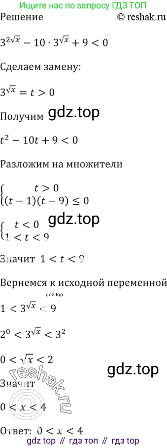 Алгебра, 10-11 класс Задачник, авторы: Мордкович Александр Григорьевич, Семенов Павел Владимирович, Денищева Лариса Олеговна, Корешкова Т А, Мишустина Татьяна Николаевна, Тульчинская Елена Ефимовна, издательство Мнемозина, Москва, 2019, Часть 2, страница 226, номер 57.27, Решение 5 (продолжение 2)